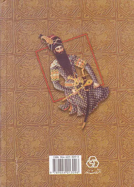 تاریخ مختصر احزاب سیاسی در ایران